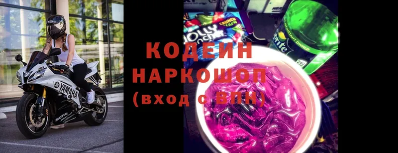 Codein Purple Drank Тарко-Сале