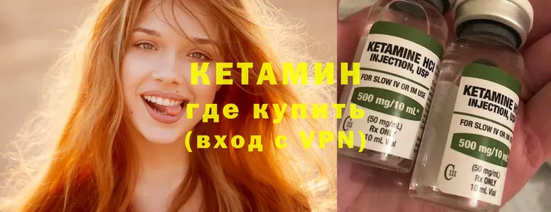 Кетамин ketamine  где найти   Тарко-Сале 