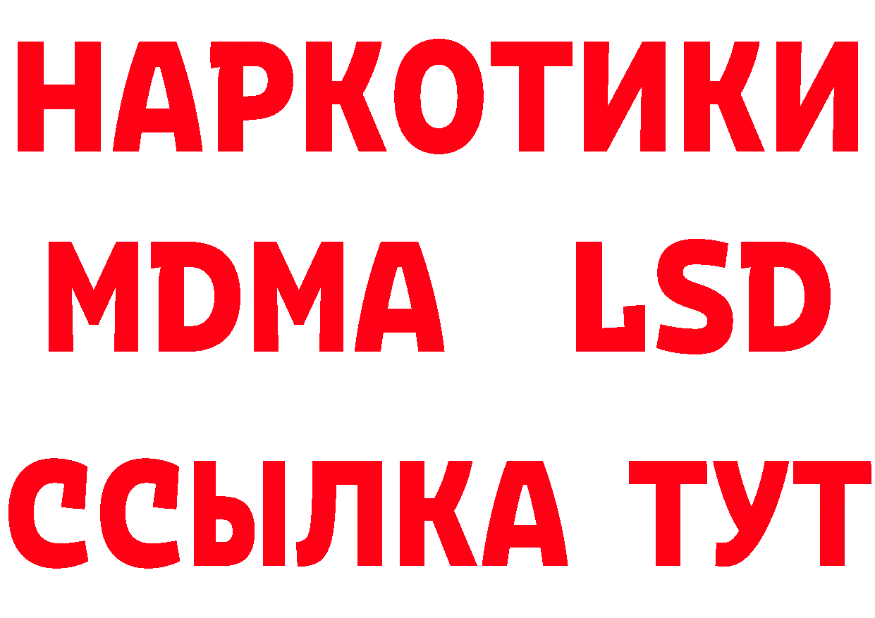 Кетамин ketamine ССЫЛКА нарко площадка MEGA Тарко-Сале